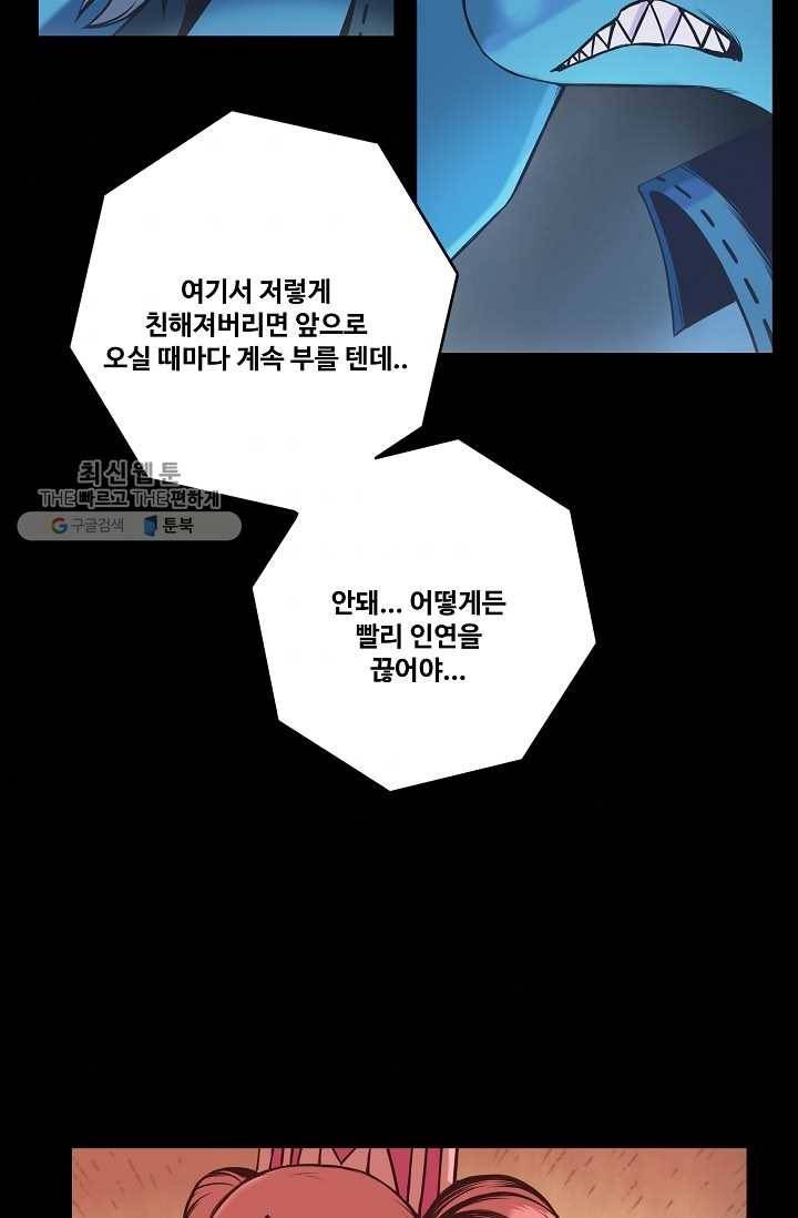 은하! 65화 기도 5