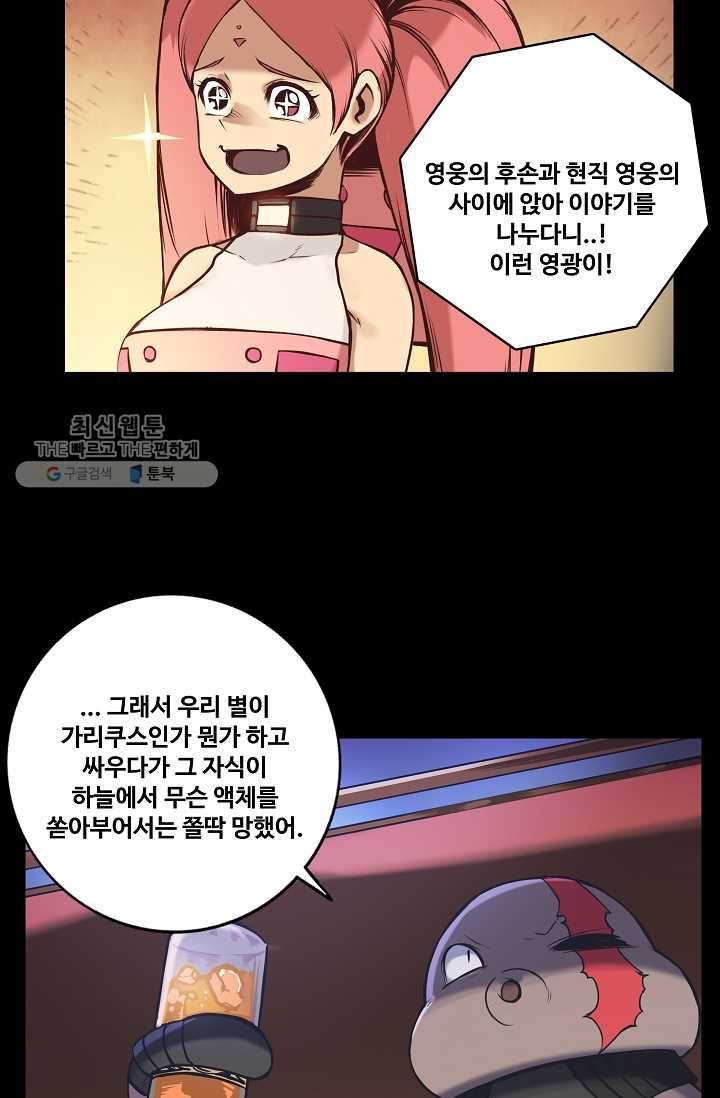 은하! 65화 기도 6