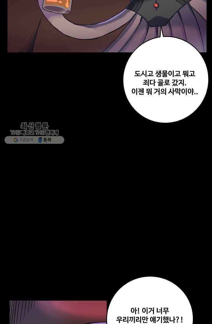 은하! 65화 기도 7