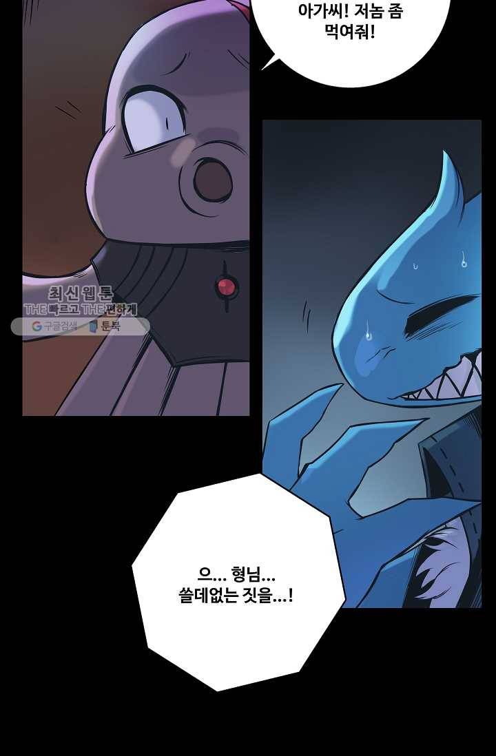은하! 65화 기도 8