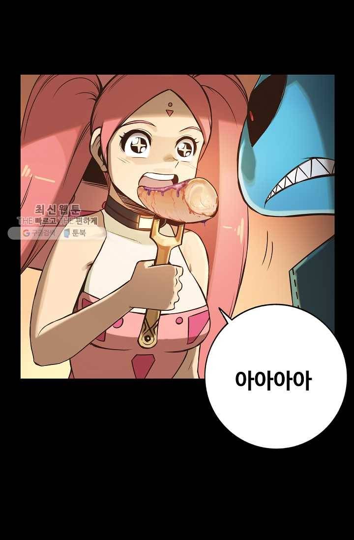 은하! 65화 기도 9