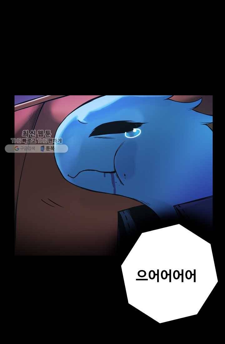 은하! 65화 기도 13