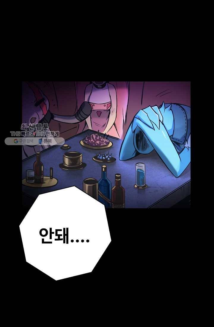 은하! 65화 기도 14