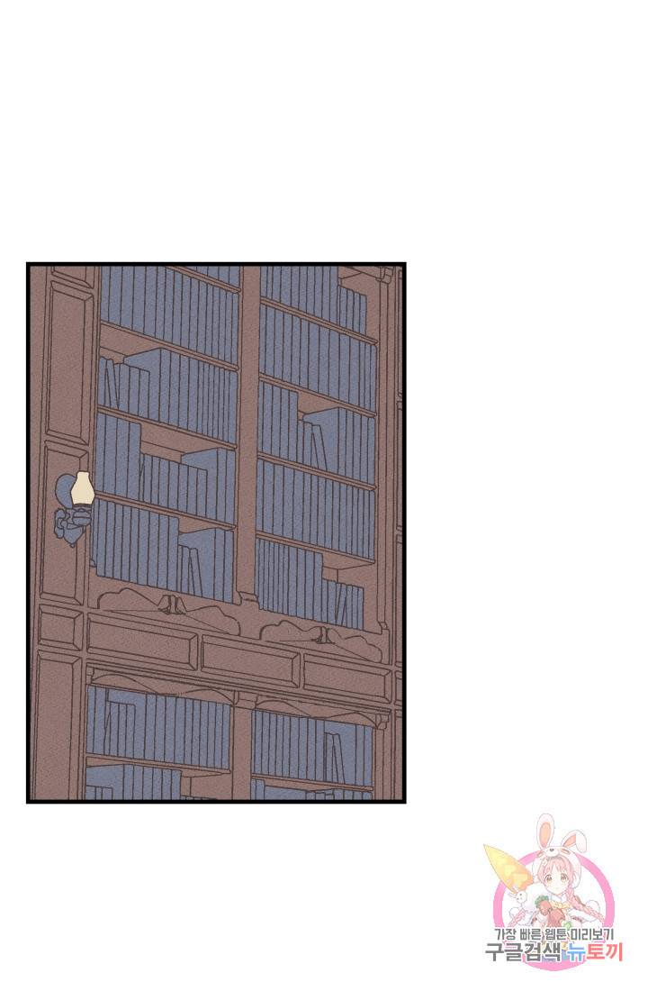 메이드 인 헤븐 [GL] 메이드 인 헤븐 37화. 천국의 새(4) 1