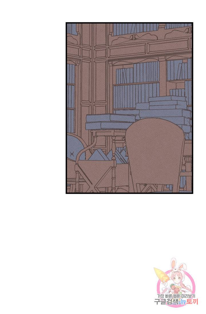 메이드 인 헤븐 [GL] 메이드 인 헤븐 37화. 천국의 새(4) 2