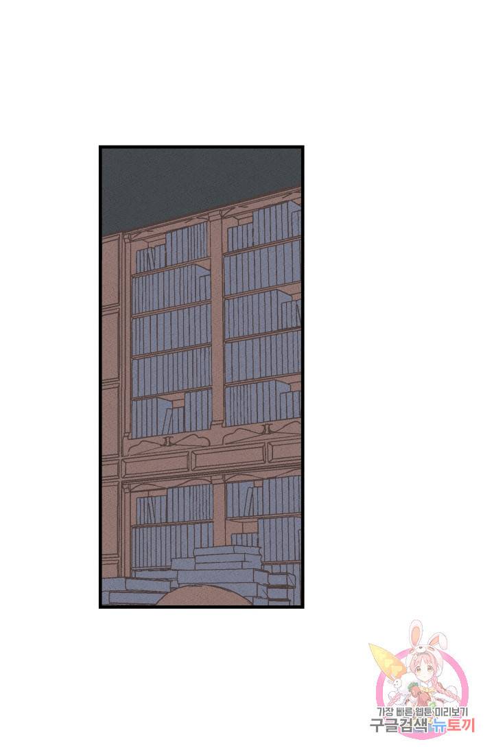 메이드 인 헤븐 [GL] 메이드 인 헤븐 37화. 천국의 새(4) 3