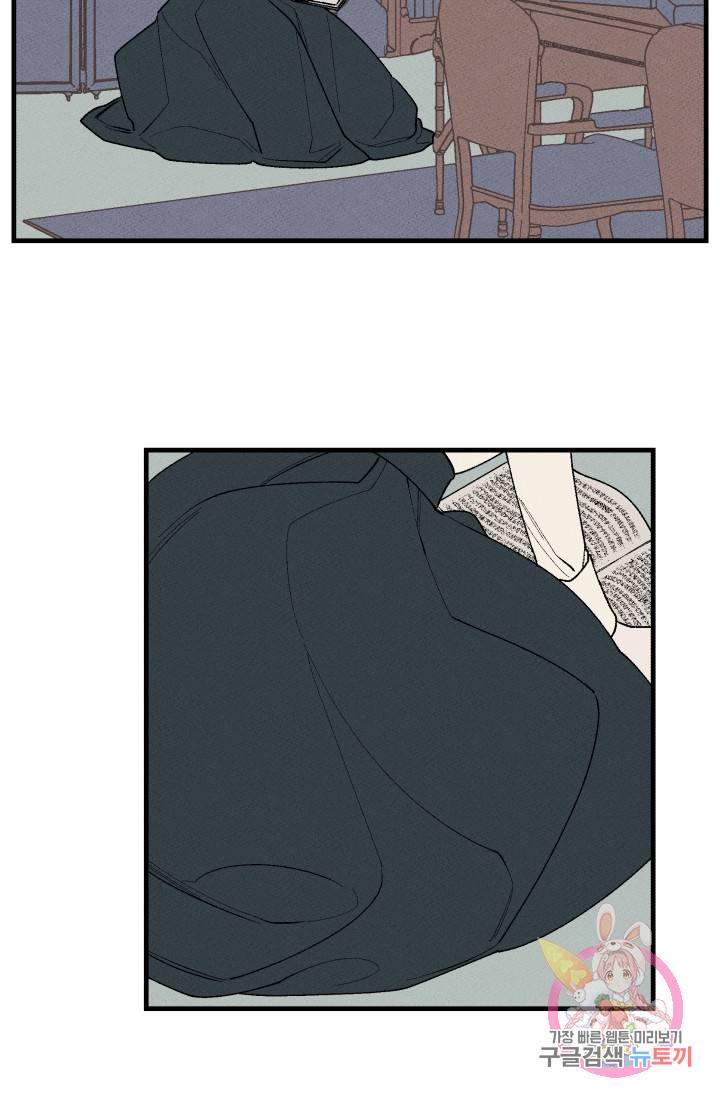 메이드 인 헤븐 [GL] 메이드 인 헤븐 37화. 천국의 새(4) 5