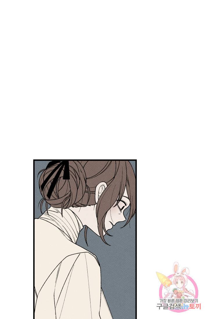 메이드 인 헤븐 [GL] 메이드 인 헤븐 37화. 천국의 새(4) 6