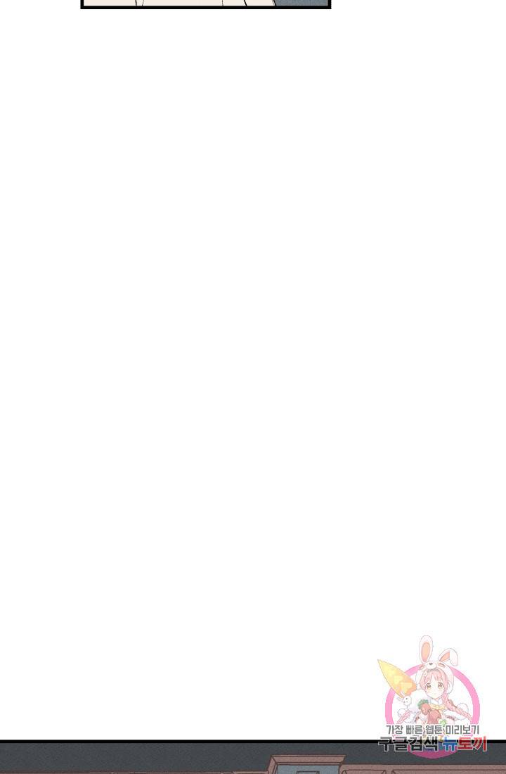 메이드 인 헤븐 [GL] 메이드 인 헤븐 37화. 천국의 새(4) 7