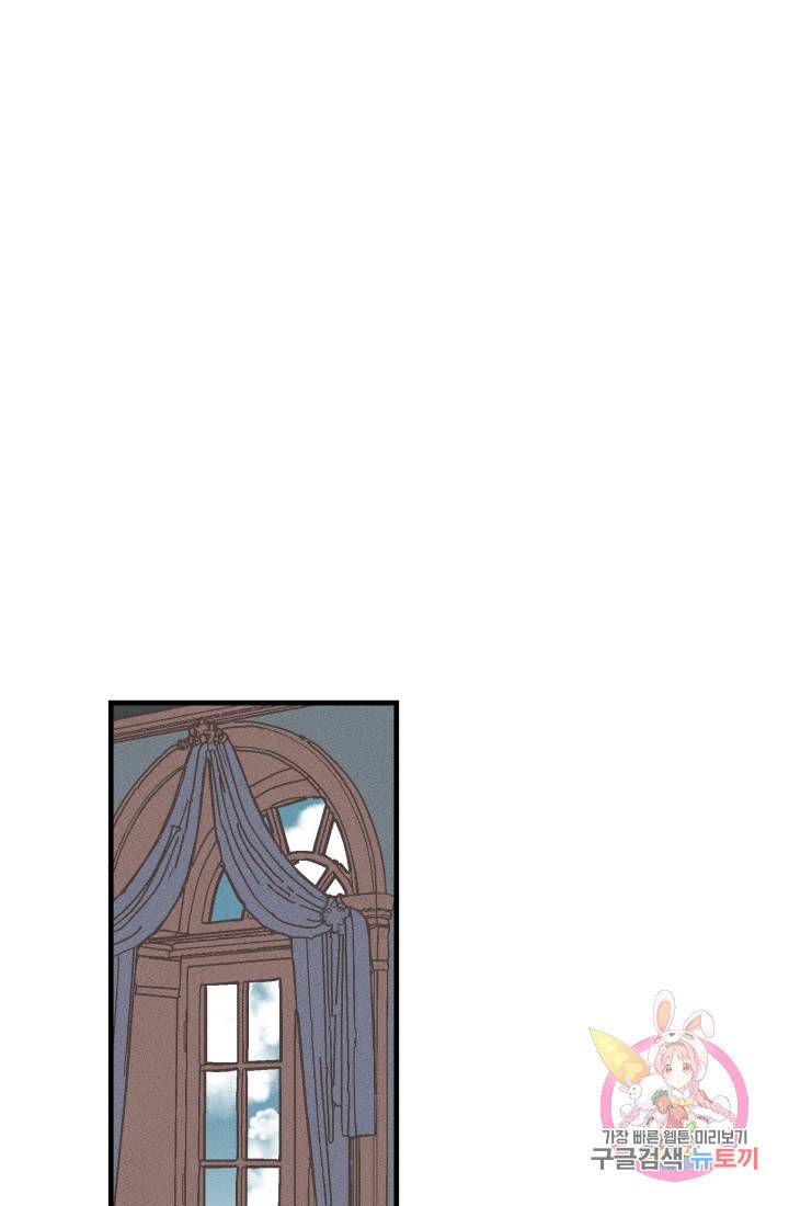 메이드 인 헤븐 [GL] 메이드 인 헤븐 37화. 천국의 새(4) 9