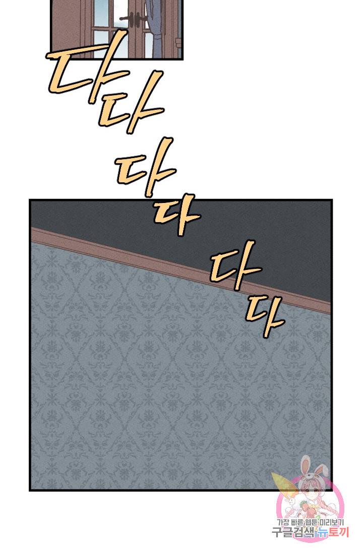 메이드 인 헤븐 [GL] 메이드 인 헤븐 37화. 천국의 새(4) 10