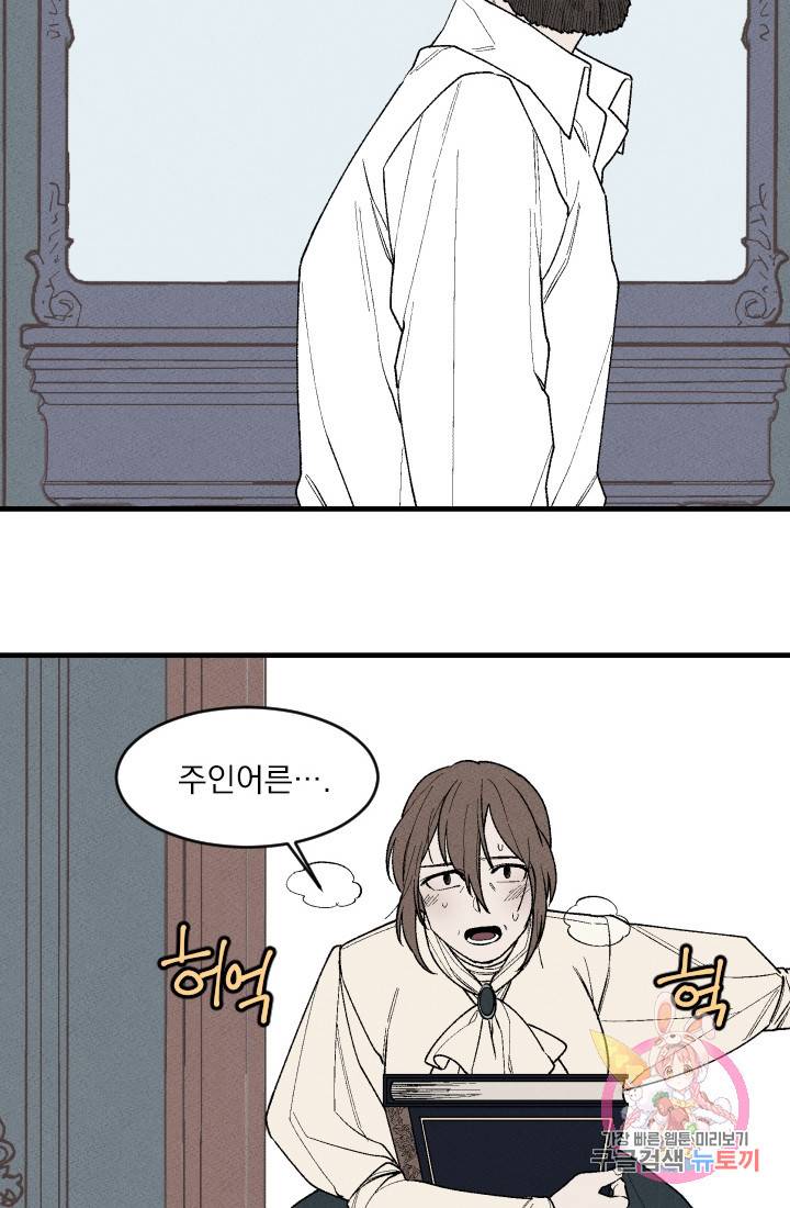 메이드 인 헤븐 [GL] 메이드 인 헤븐 37화. 천국의 새(4) 12