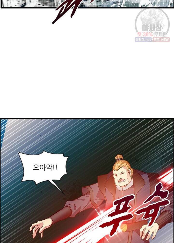 절세고존 42화 4