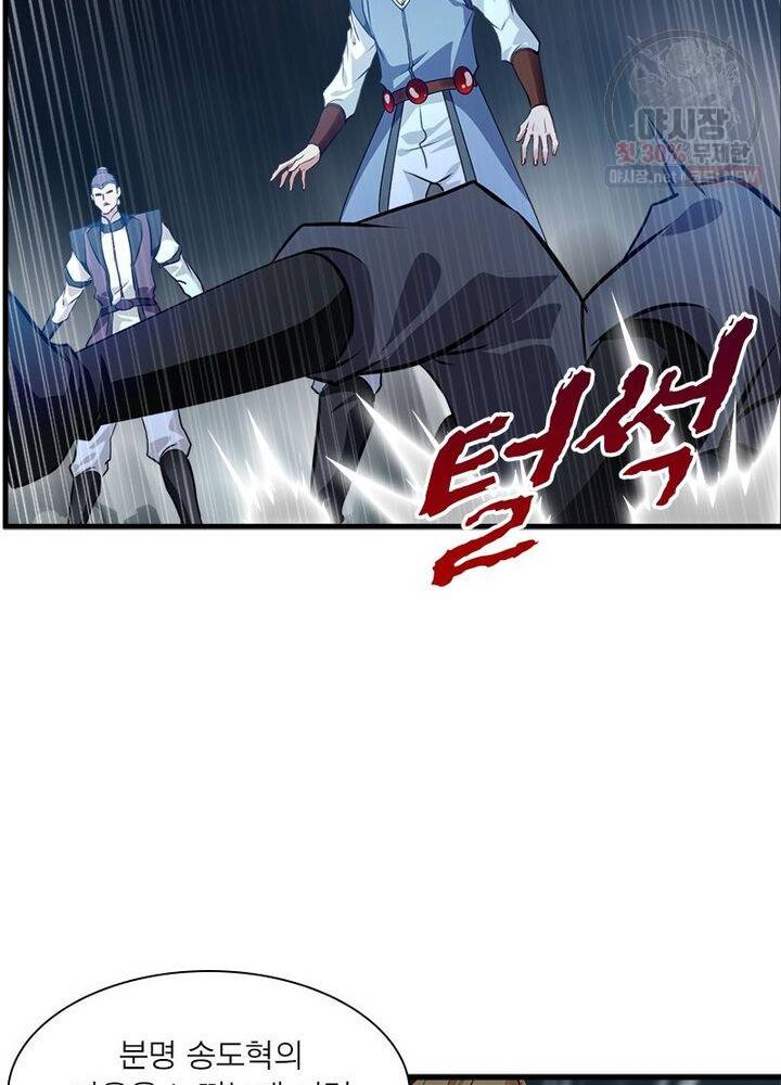 절세고존 42화 6