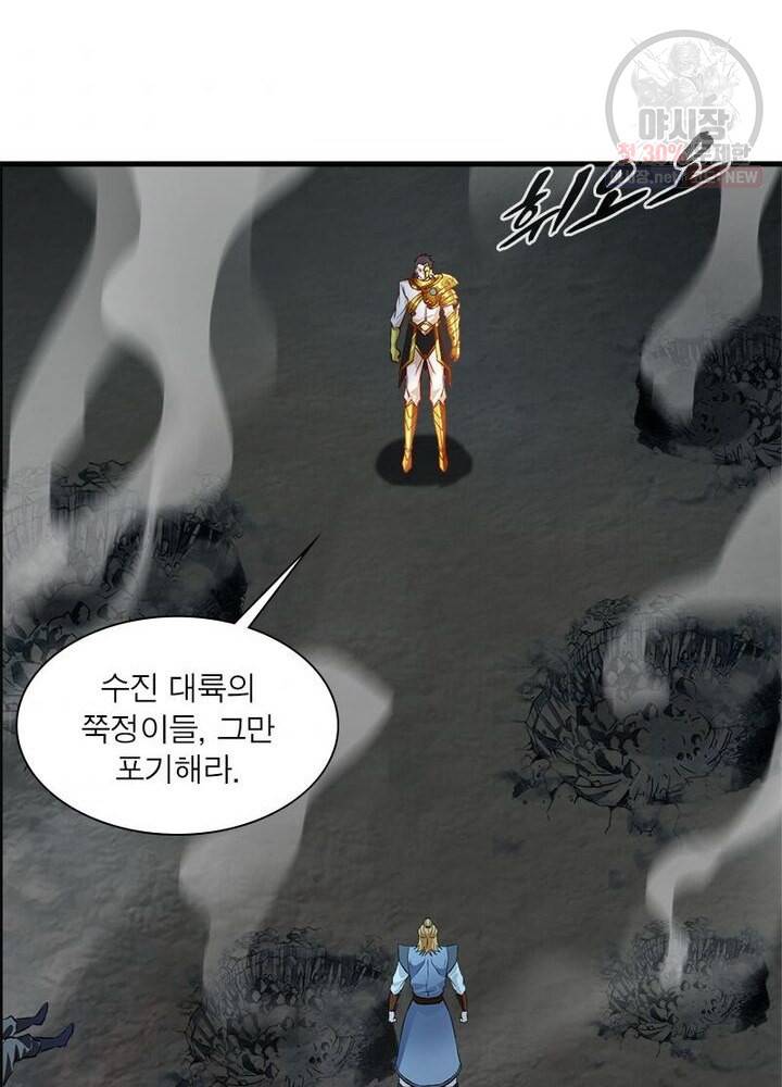 절세고존 42화 8