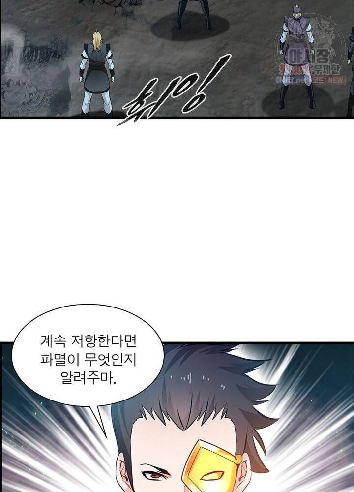 절세고존 42화 9