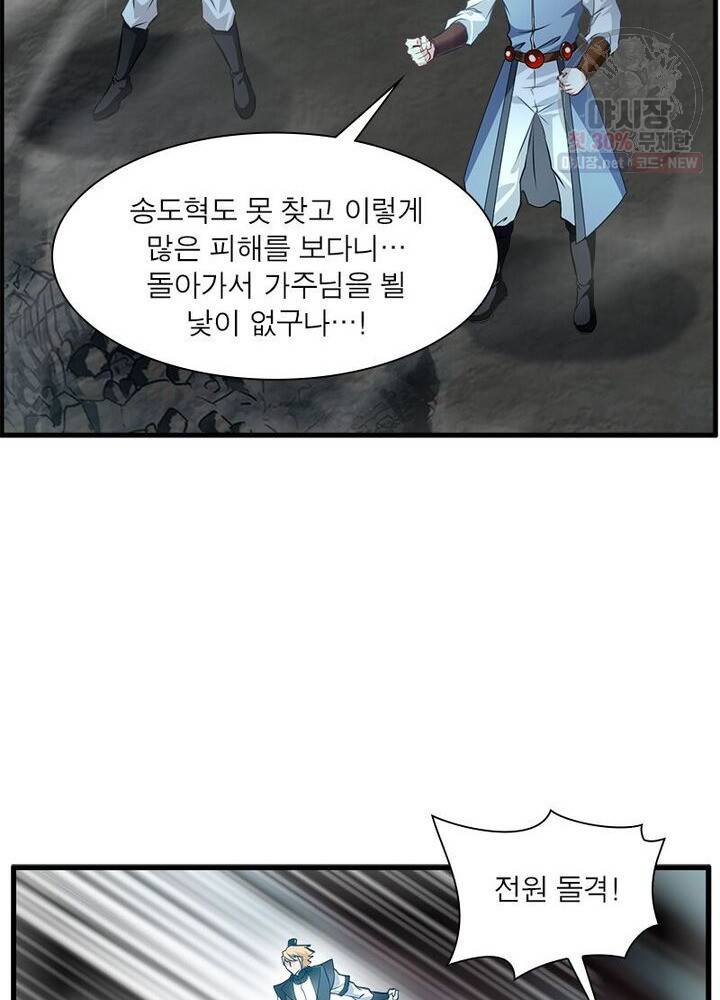 절세고존 42화 11