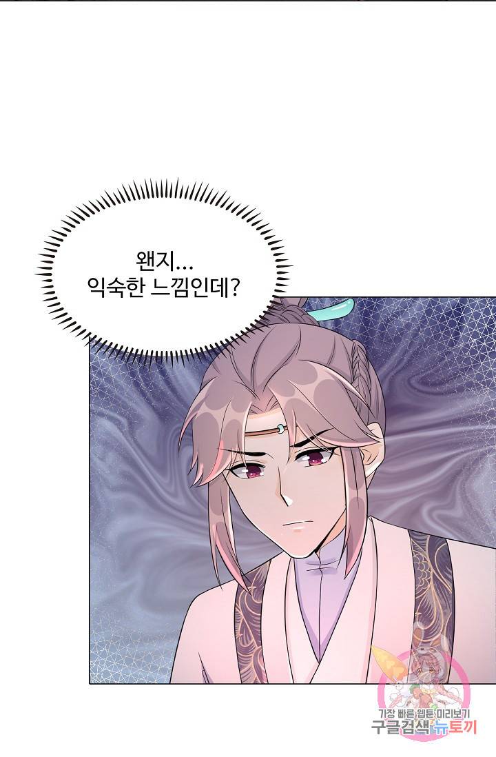 제자가 될 운명입니다 39화 6