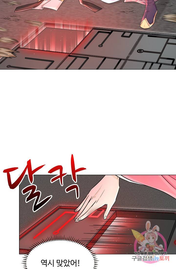 제자가 될 운명입니다 39화 9