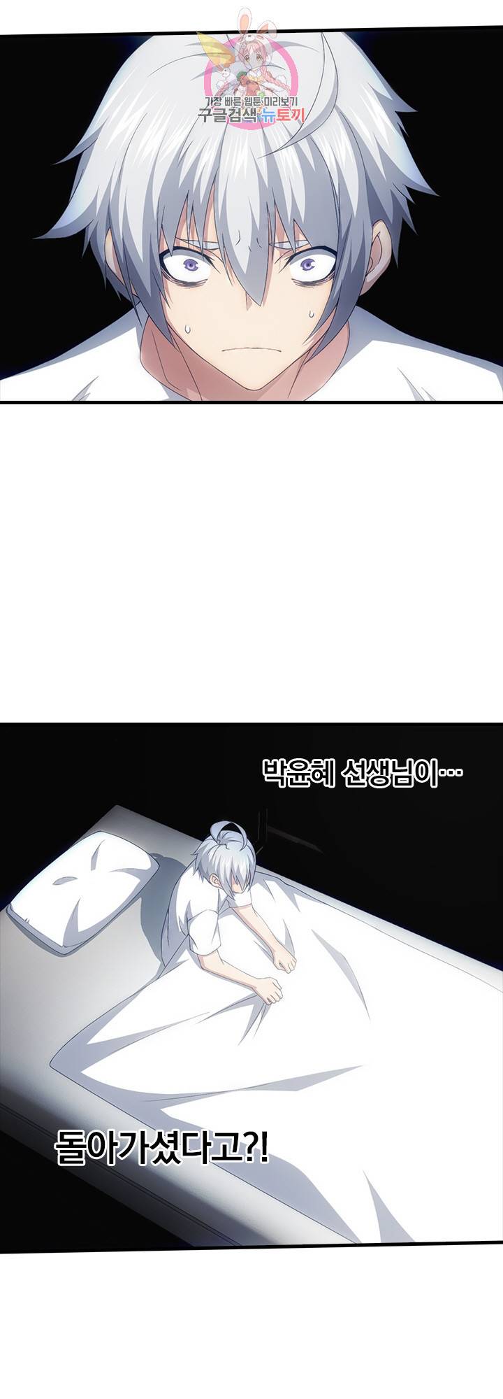 열혈전사의 부활 - 헌터학원 68화 4