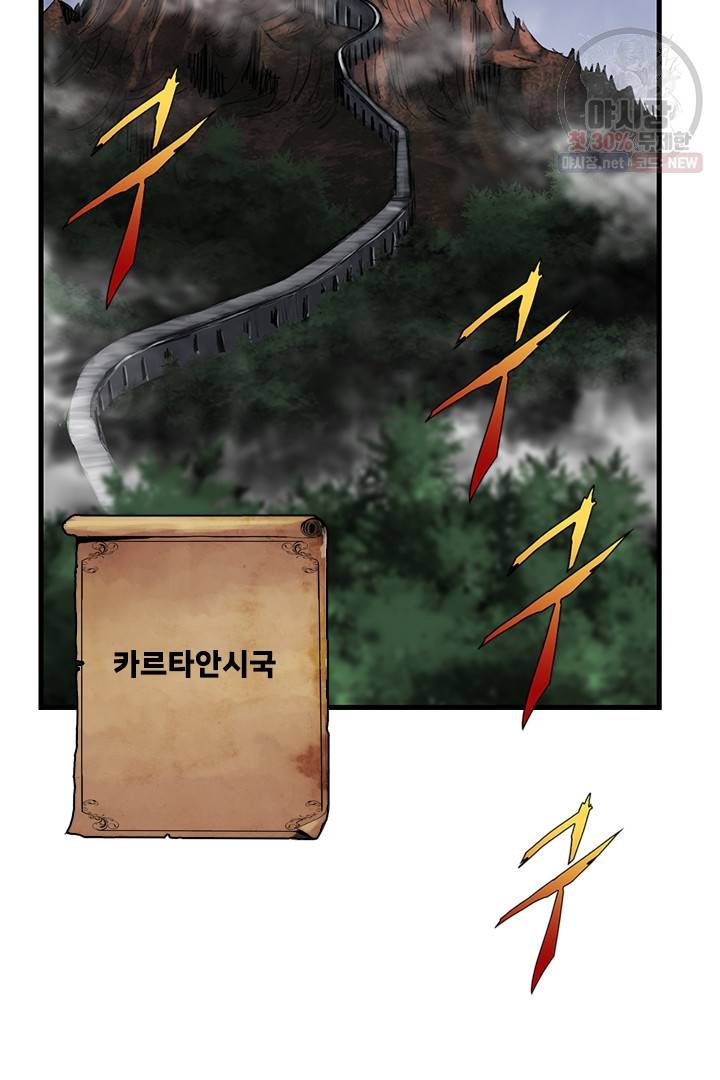 마왕이 고블린이면 문제라도 있냐!! 35화 2