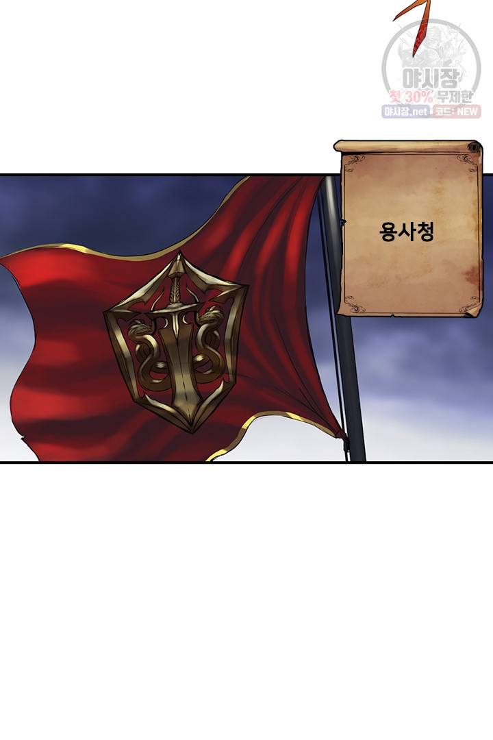 마왕이 고블린이면 문제라도 있냐!! 35화 4