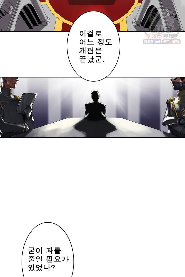 마왕이 고블린이면 문제라도 있냐!! 35화 6