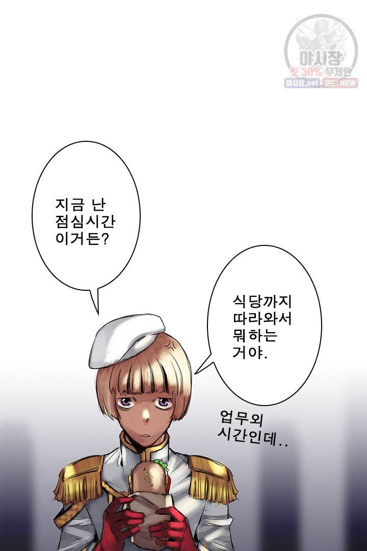 마왕이 고블린이면 문제라도 있냐!! 35화 11