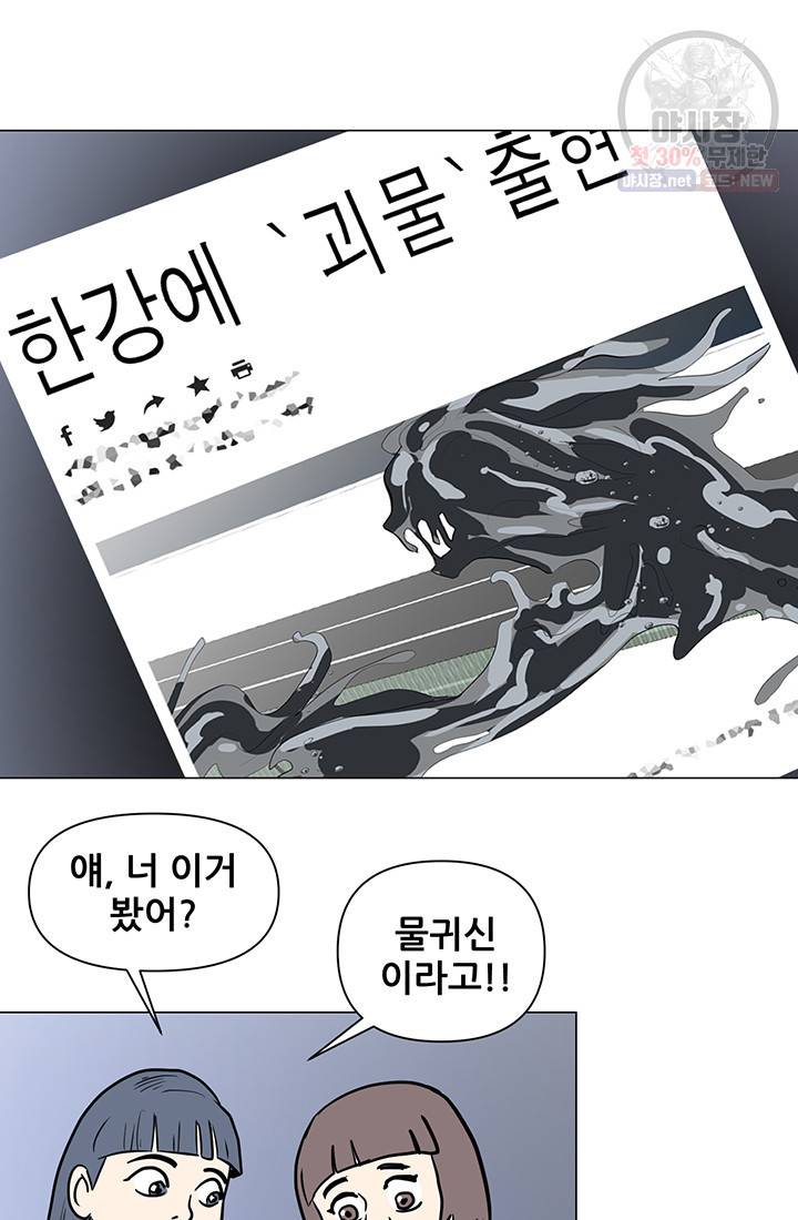 크로니클서울 35화 11