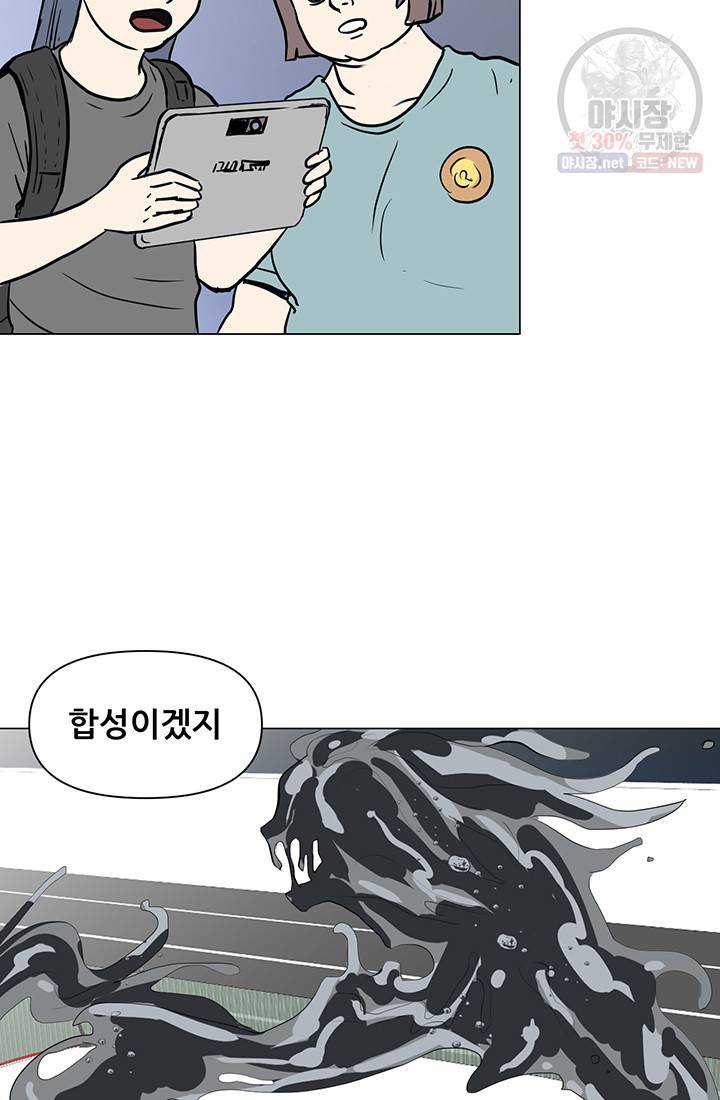 크로니클서울 35화 12