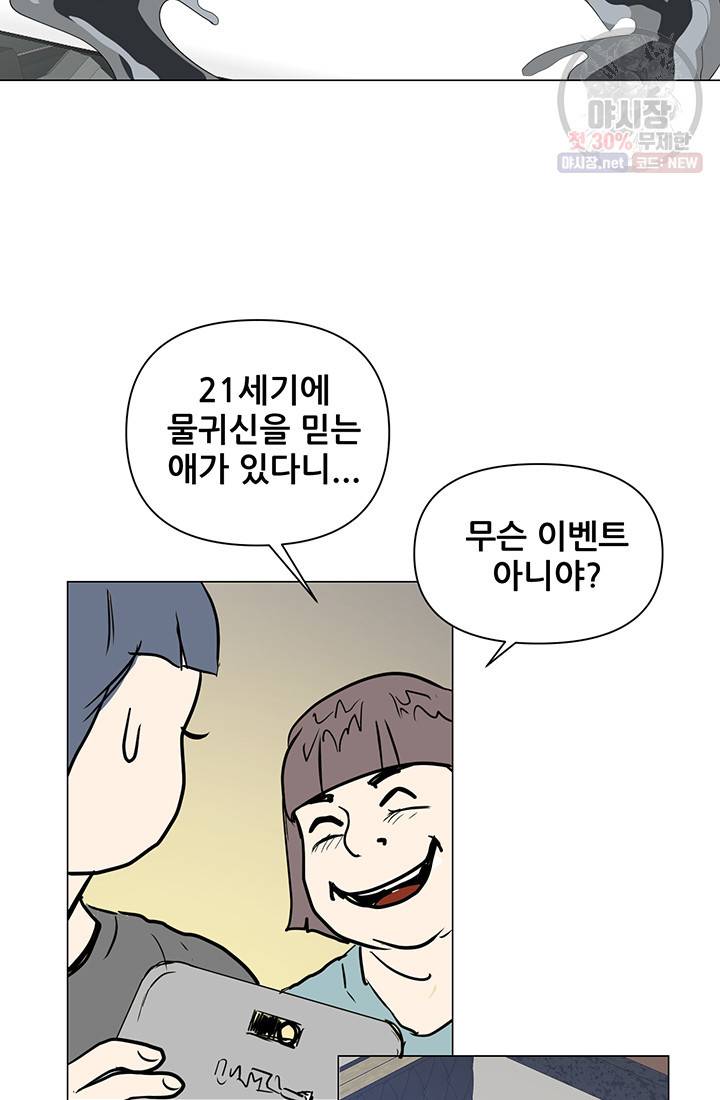 크로니클서울 35화 13