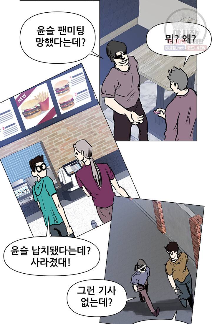 크로니클서울 35화 14