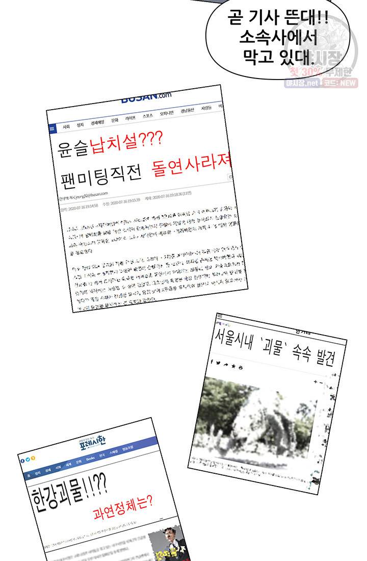 크로니클서울 35화 15