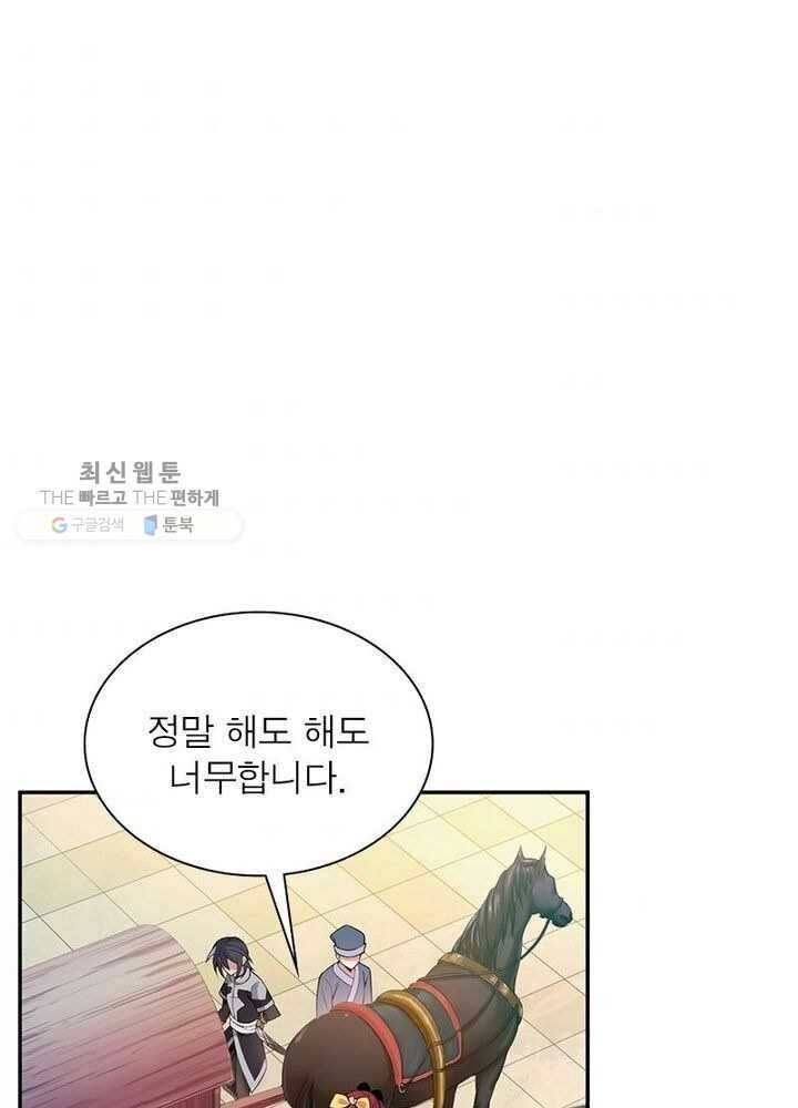 상제강림 7화 1