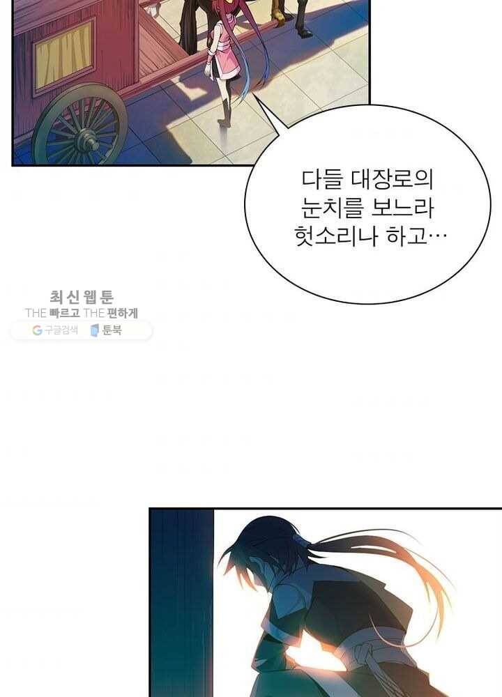 상제강림 7화 2