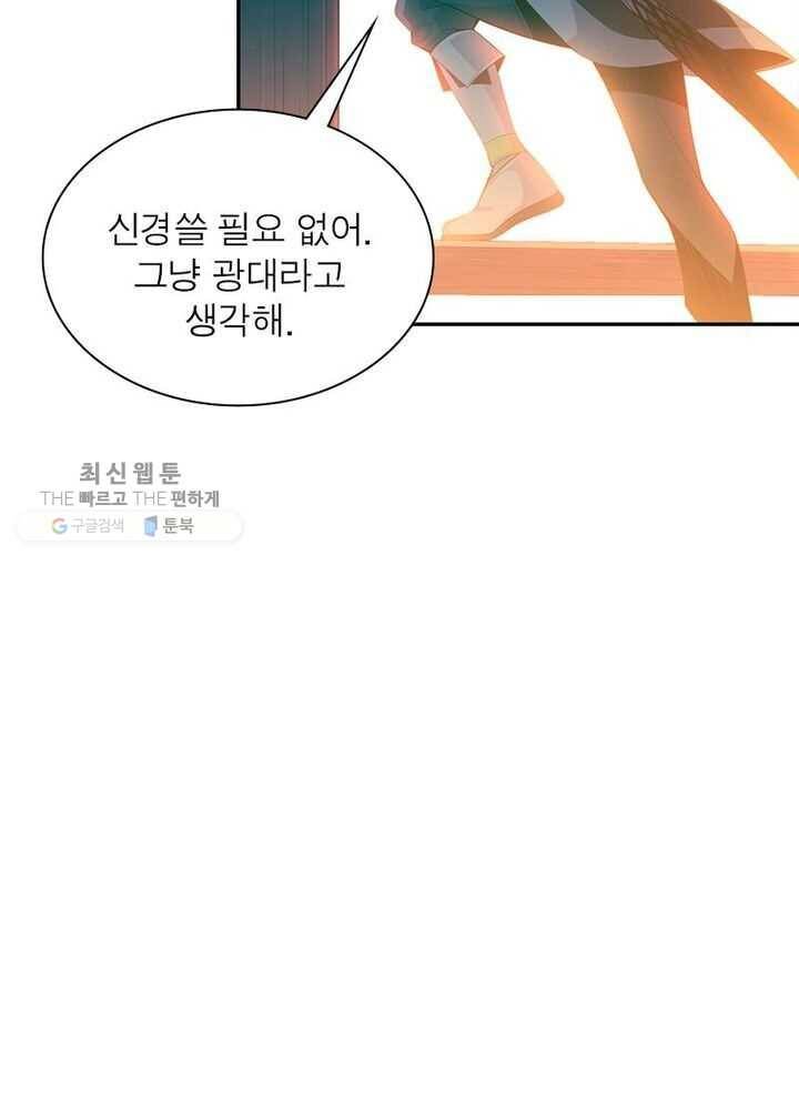 상제강림 7화 3