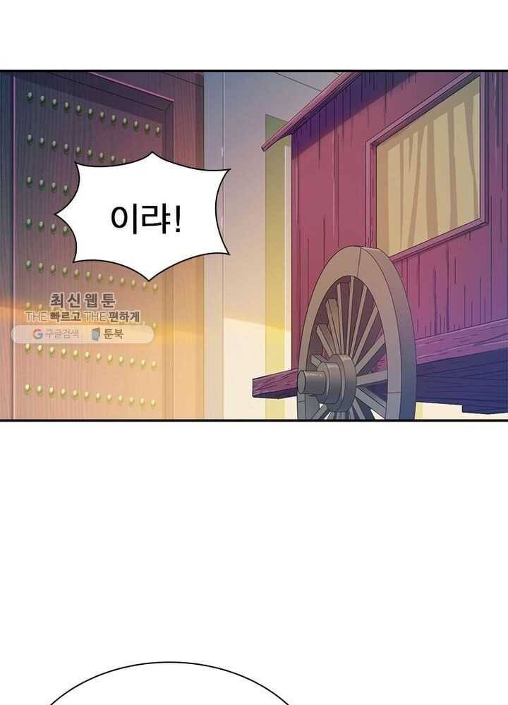 상제강림 7화 4