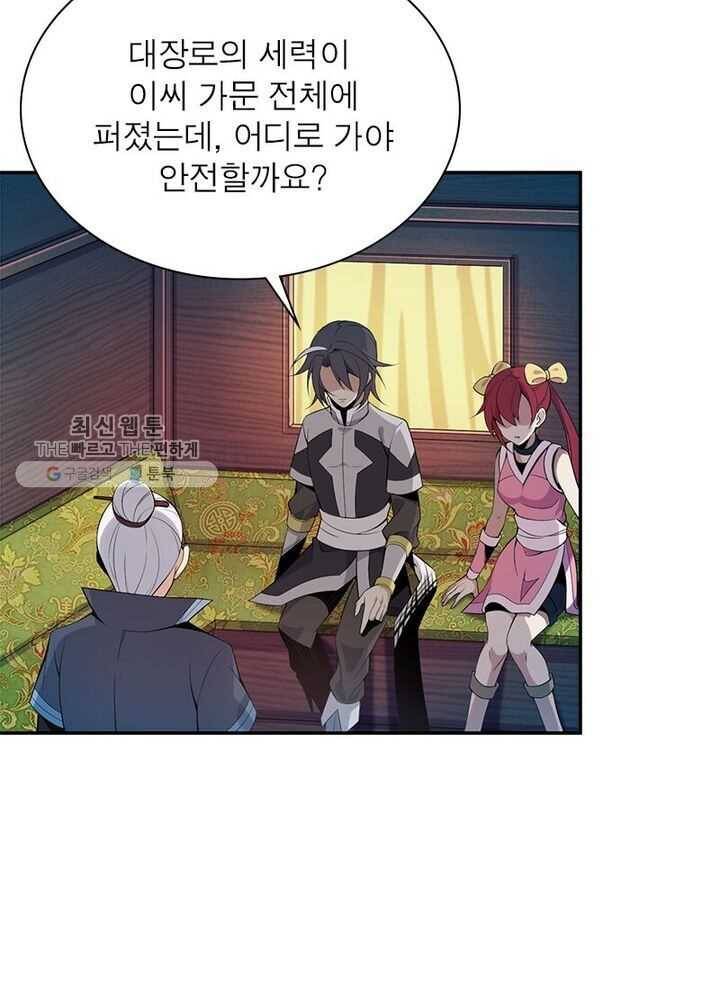 상제강림 7화 5