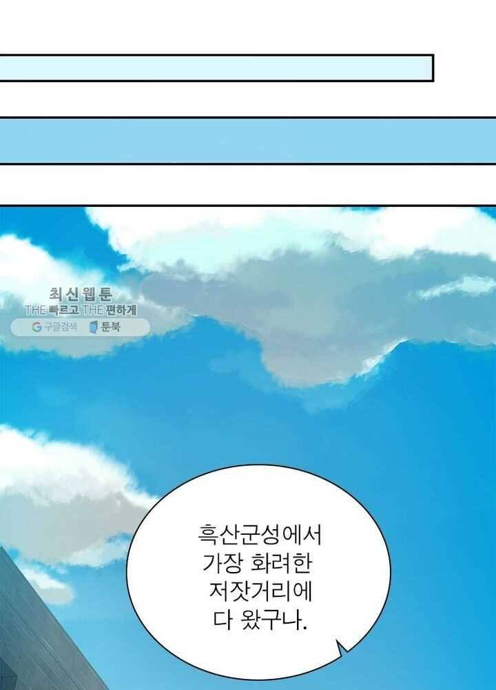 상제강림 7화 8