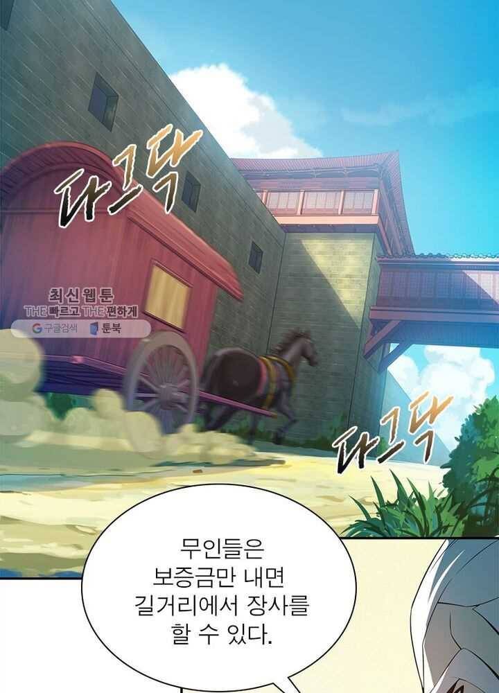 상제강림 7화 9
