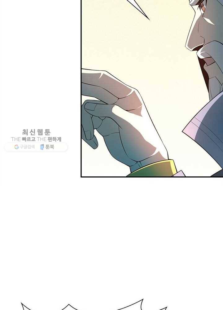 상제강림 7화 10