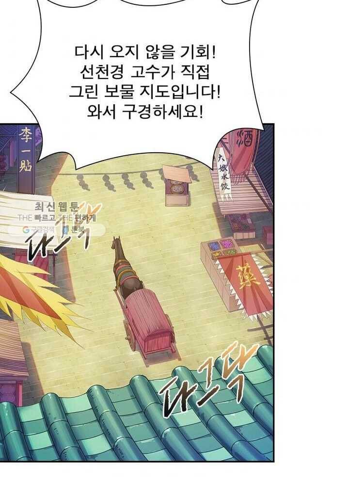 상제강림 7화 11
