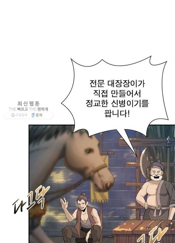 상제강림 7화 12