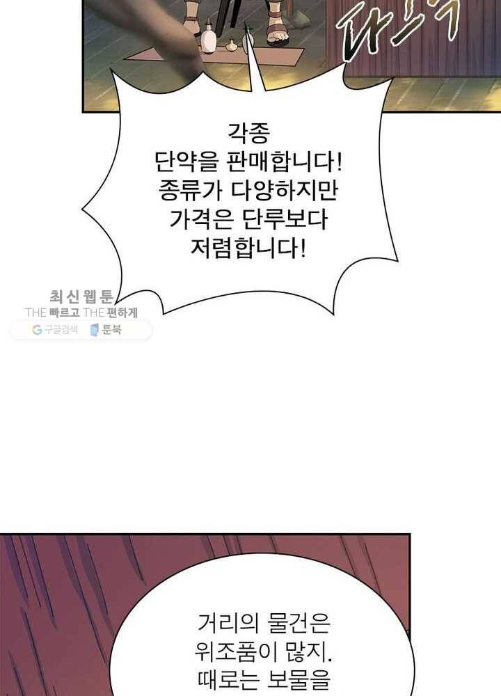 상제강림 7화 13