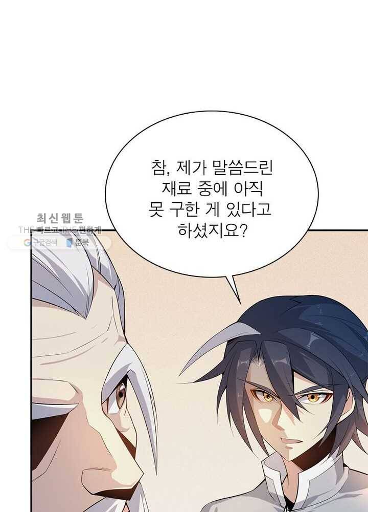 상제강림 7화 15