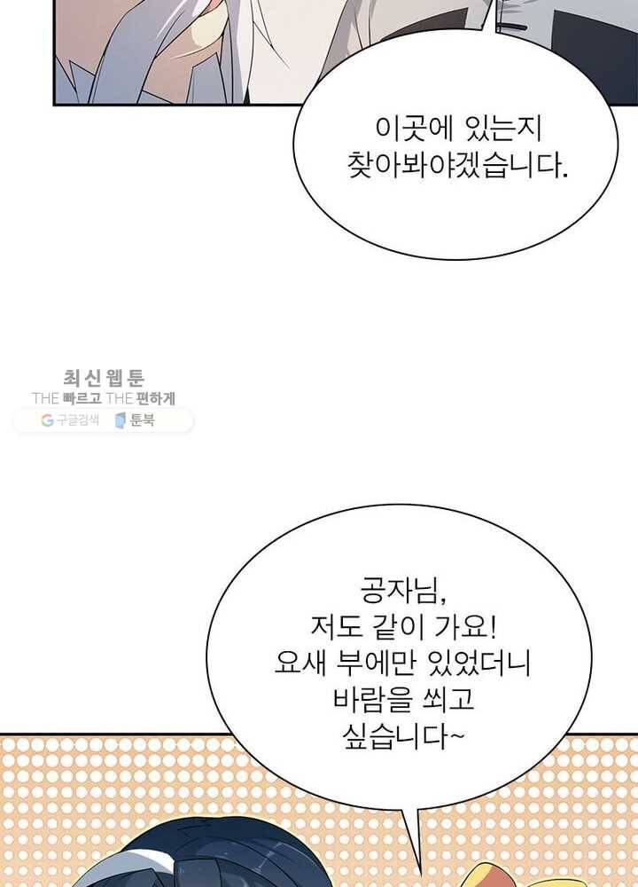 상제강림 7화 16