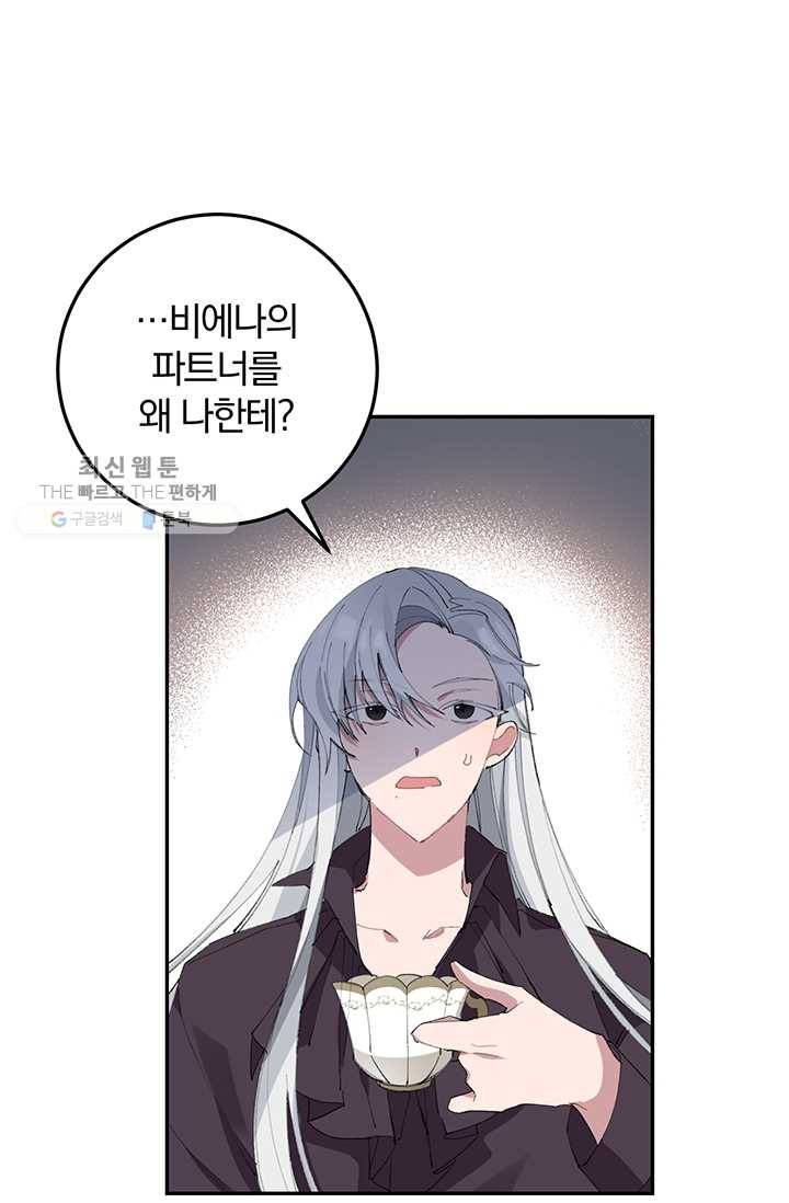 매달려도 소용없어 3화 1