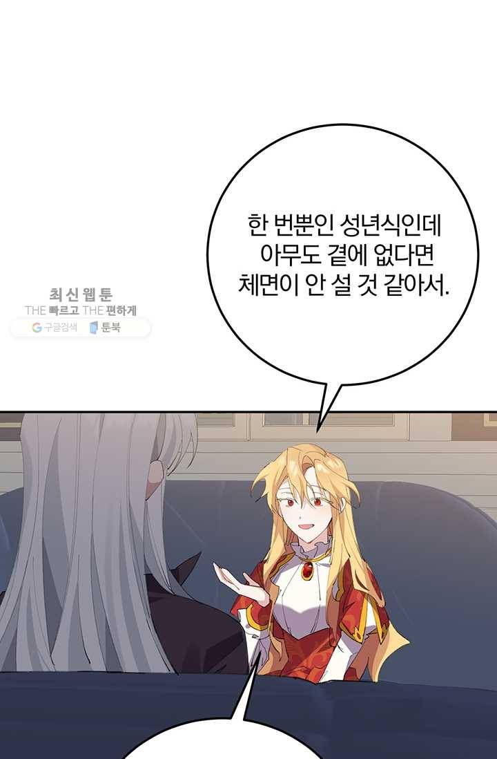 매달려도 소용없어 3화 2