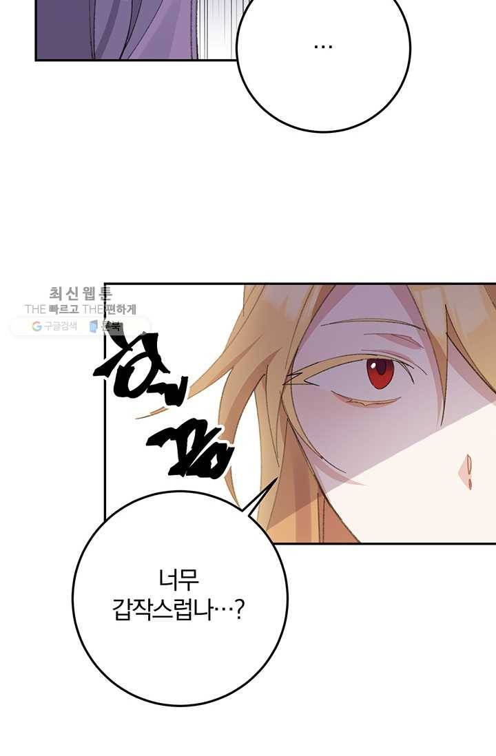 매달려도 소용없어 3화 4