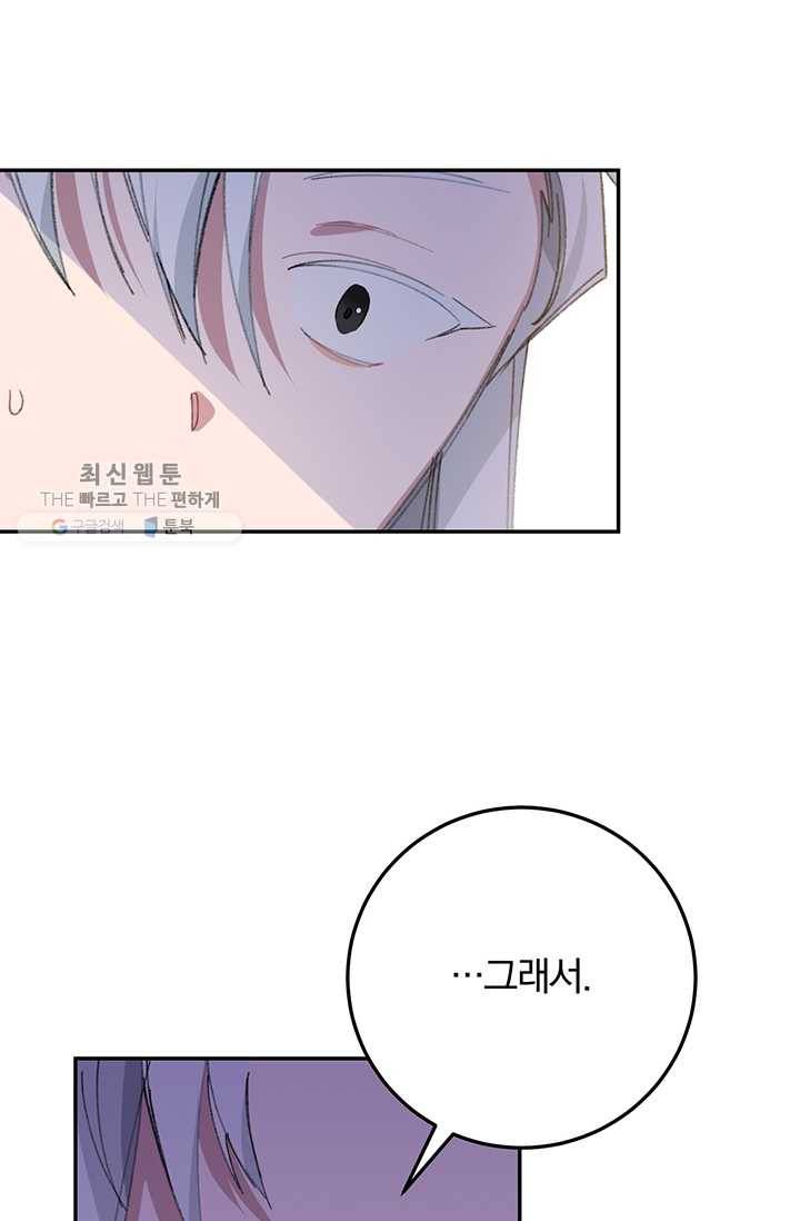 매달려도 소용없어 3화 9